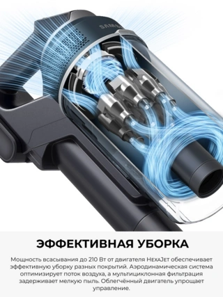 Вертикальный пылесос Samsung Jet 85 Complete VS20C8524TB/EV - фото 3