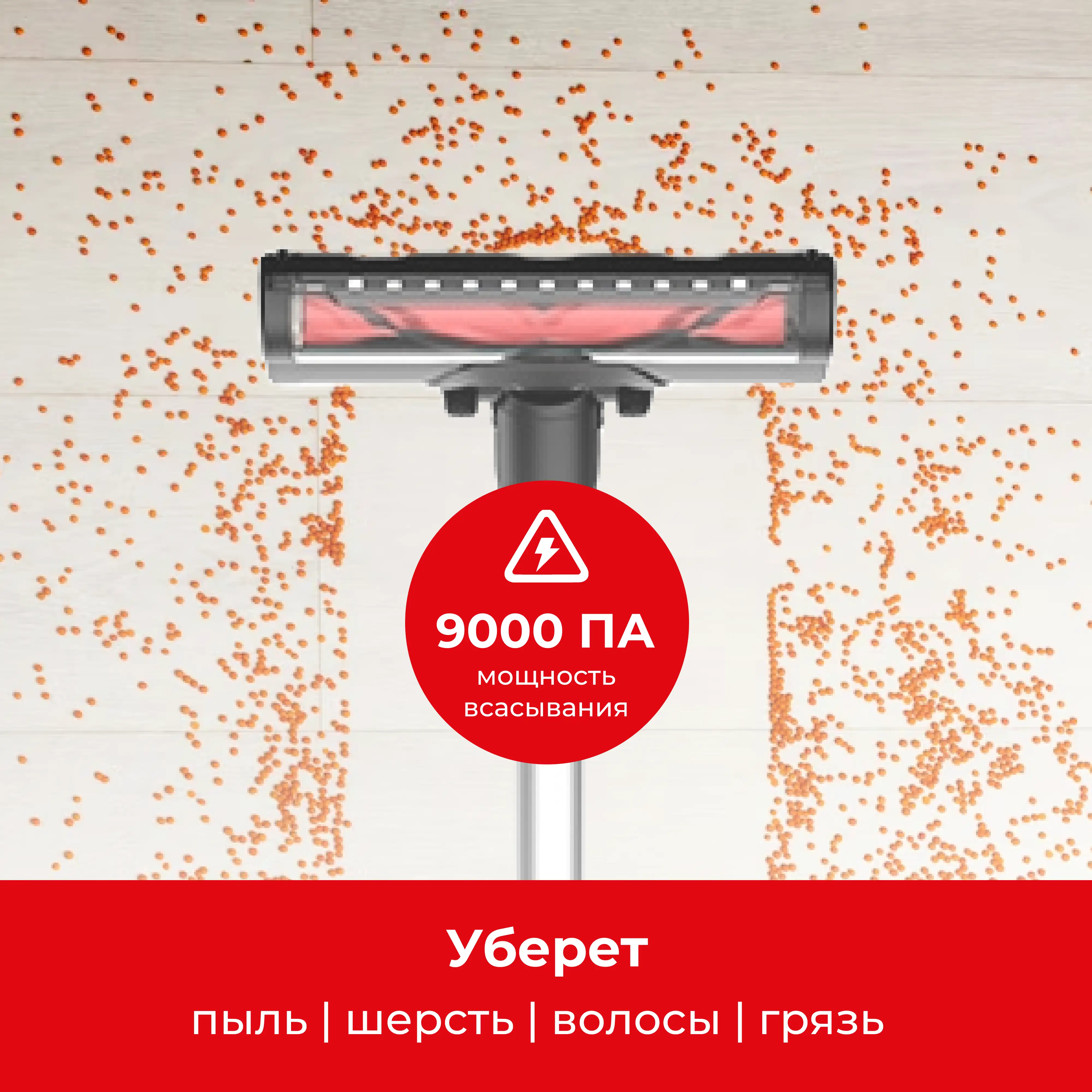 Вертикальный пылесос ARG P9-Turbo - фото 3