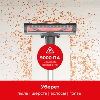 Вертикальный пылесос ARG P9-Turbo - фото 3