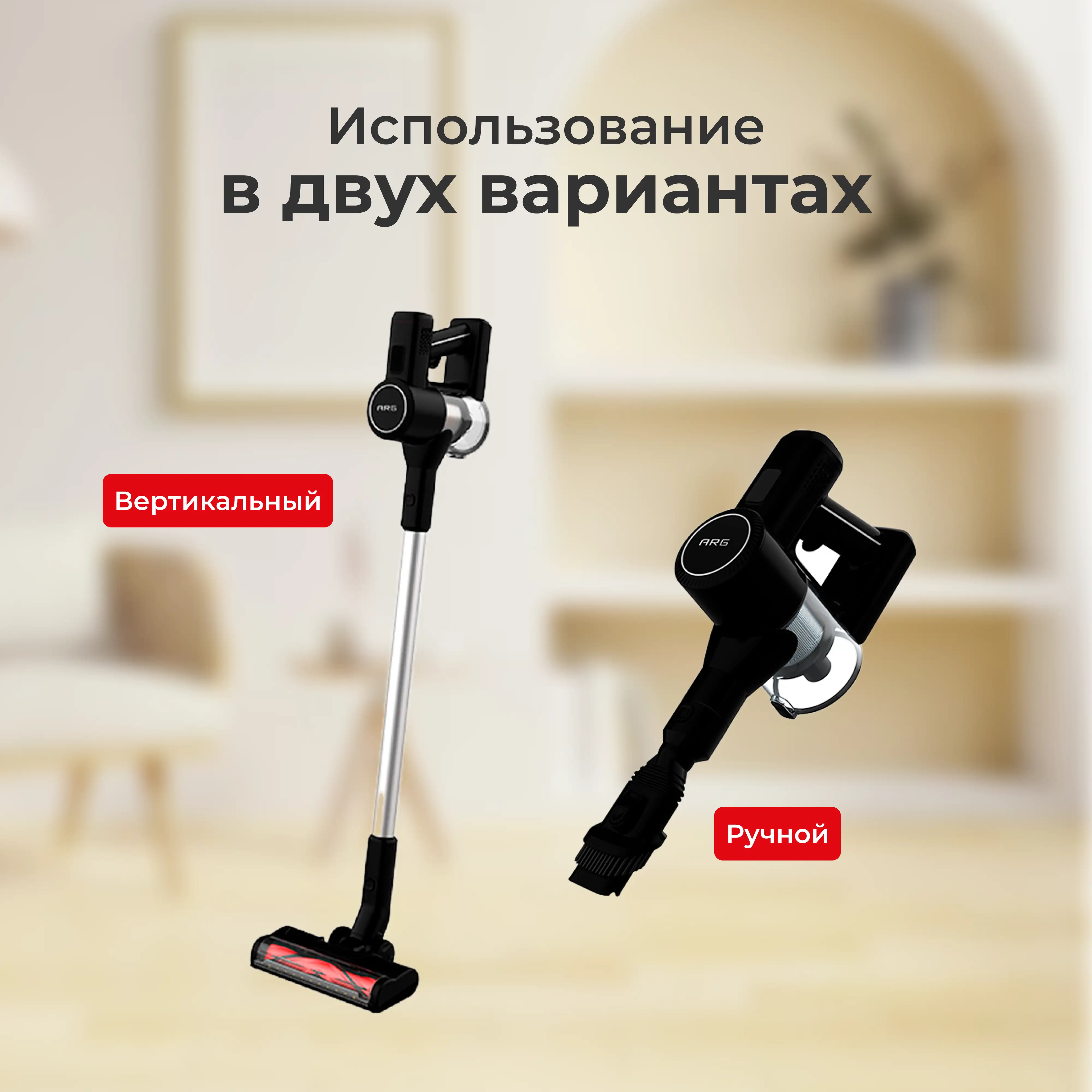Вертикальный пылесос ARG P9-Turbo - фото 4