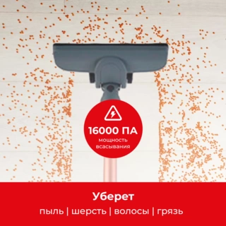 Вертикальный пылесос ARG 1200 Soft - фото 3