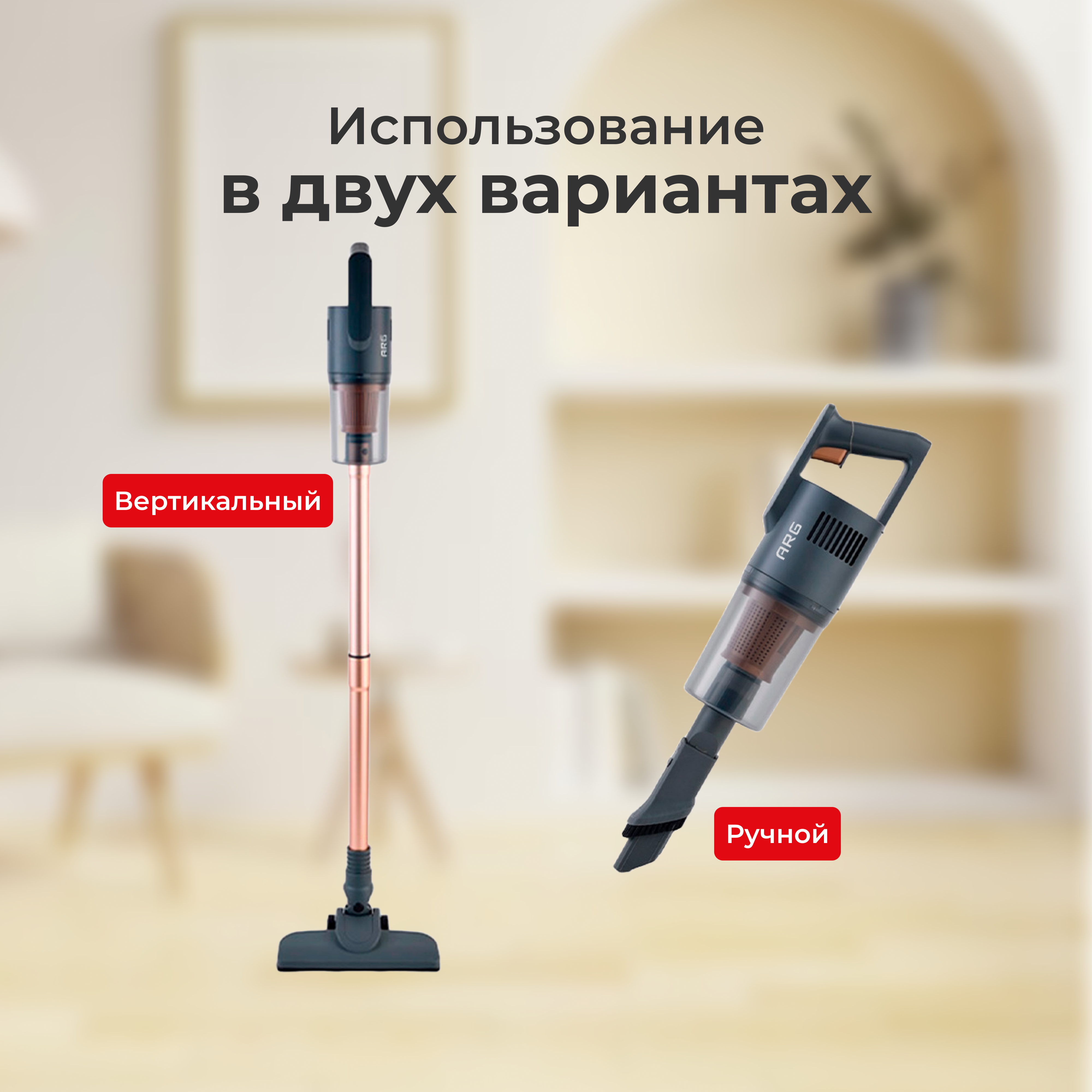 ARG тік шаңсорғыш 1200 Soft - фото 4