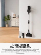 Беспроводной вертикальный пылесос Dreame Cordless Vacuum Cleaner Trouver J10 - фото 3