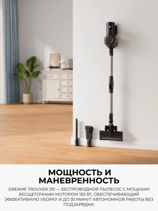 Беспроводной вертикальный пылесос Dreame Cordless Vacuum Cleaner Trouver J10 - фото 3