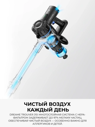 Беспроводной вертикальный пылесос Dreame Cordless Vacuum Cleaner Trouver J10 - фото 4