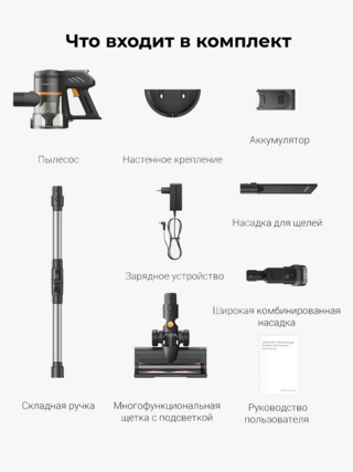 Вертикальный пылесос Trouver J20 - фото 5