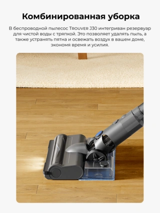 Беспроводной вертикальный пылесос Dreame Cordless Vacuum Cleaner Trouver J30 J30 - фото 6