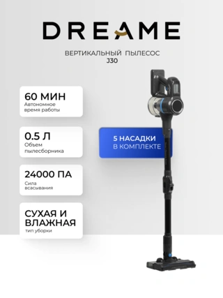 Беспроводной вертикальный пылесос Dreame Cordless Vacuum Cleaner Trouver J30 J30 - фото 4