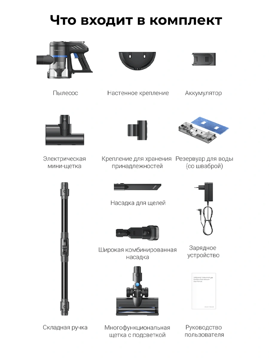 TrouverТік шаңсорғышы J30 - фото 12
