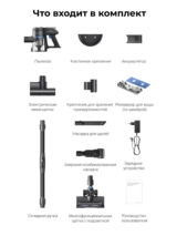 TrouverТік шаңсорғышы J30 - фото 12