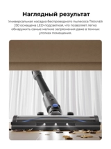 TrouverТік шаңсорғышы J30 - фото 11