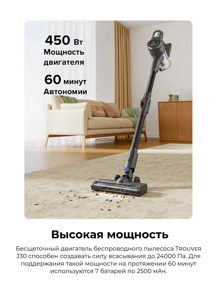 TrouverТік шаңсорғышы J30 - фото 13