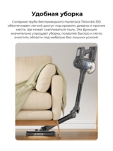 TrouverТік шаңсорғышы J30 - фото 15