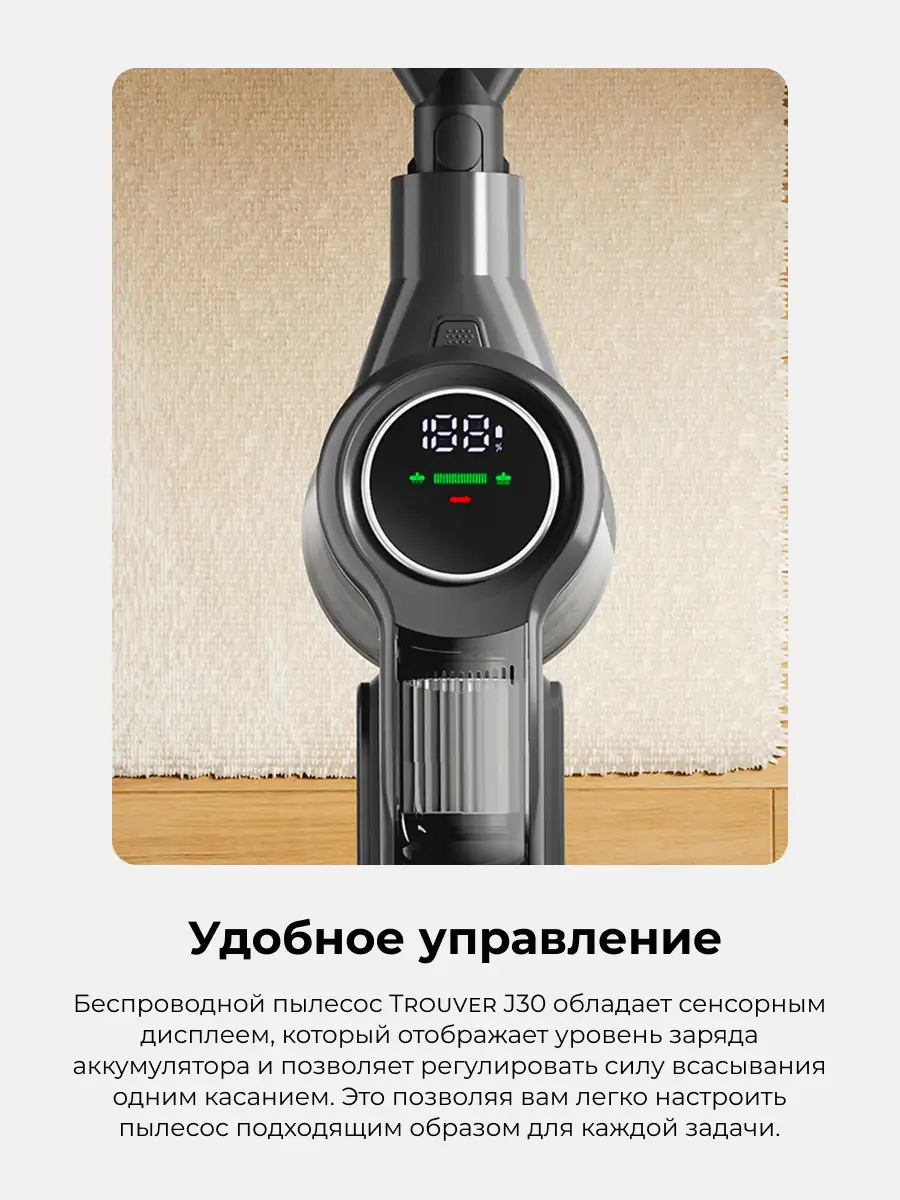 TrouverТік шаңсорғышы J30 - фото 9