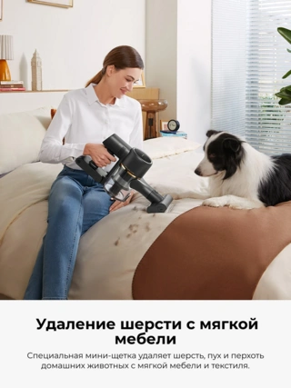 Вертикальный пылесос Dreame R10 Pro - фото 6