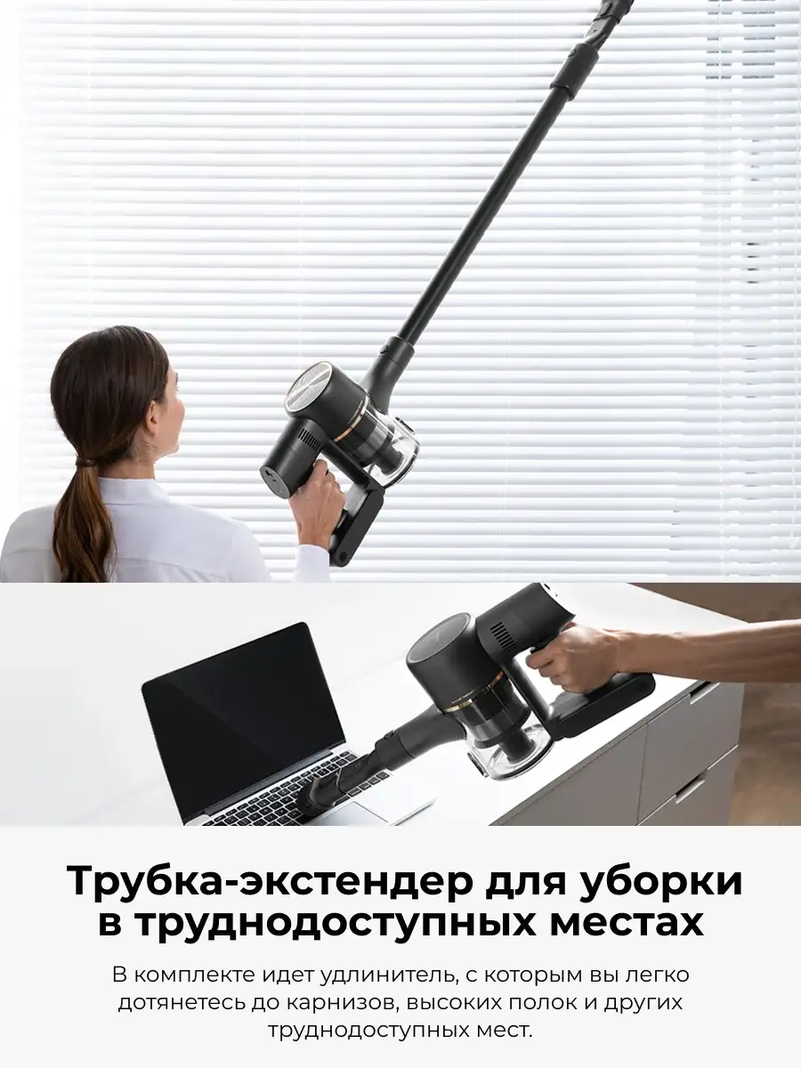 Вертикальный пылесос Dreame R10 Pro - фото 10