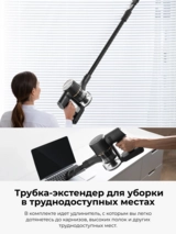 Вертикальный пылесос Dreame R10 Pro - фото 10