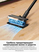 Вертикальный пылесос Dreame R10 Pro - фото 7