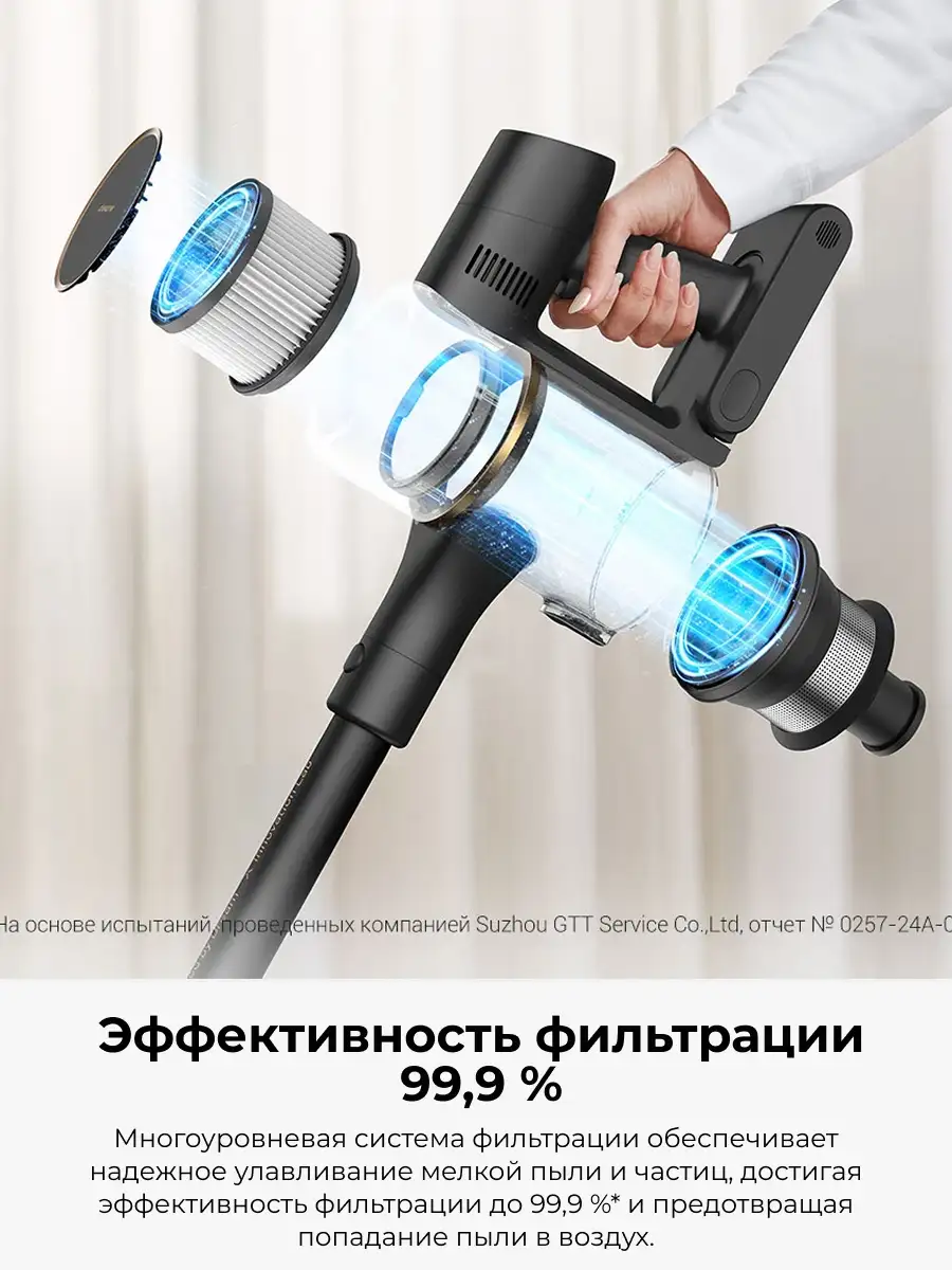Вертикальный пылесос Dreame R10 Pro - фото 9