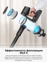 Вертикальный пылесос Dreame R10 Pro - фото 9