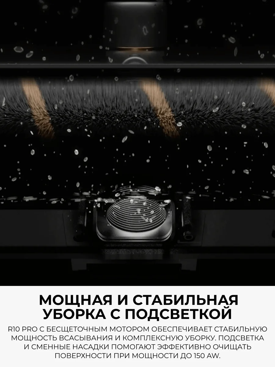 Вертикальный пылесос Dreame R10 Pro - фото 3