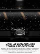 Вертикальный пылесос Dreame R10 Pro - фото 3