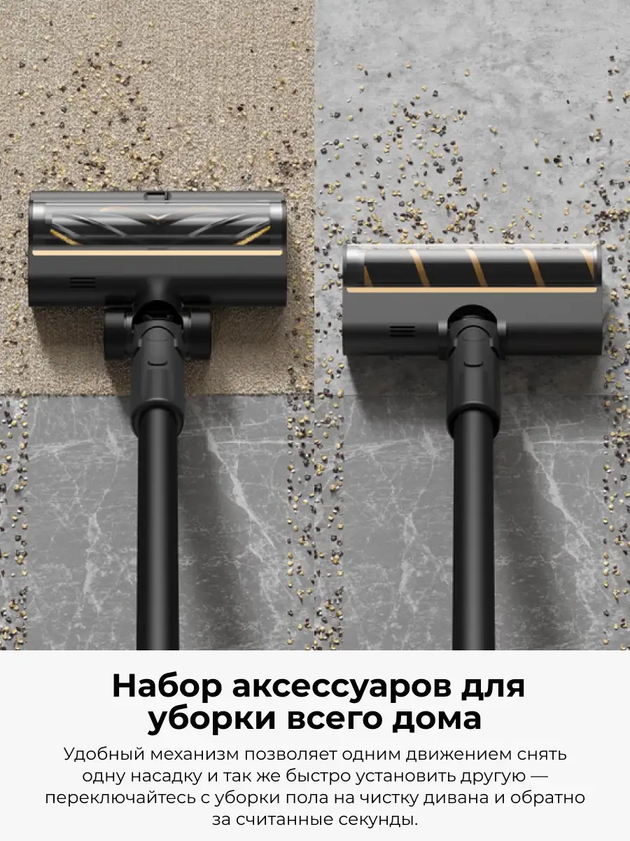 Вертикальный пылесос Dreame R10 Pro - фото 8