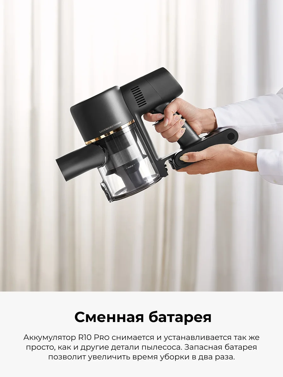 Вертикальный пылесос Dreame R10 Pro - фото 12