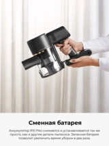 Вертикальный пылесос Dreame R10 Pro - фото 12