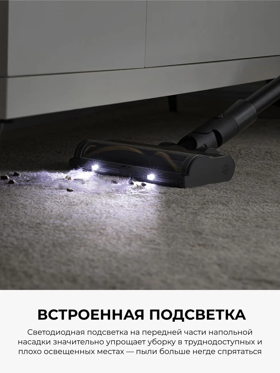 Вертикальный пылесос Dreame R10 Pro - фото 5