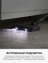 Вертикальный пылесос Dreame R10 Pro - фото 5