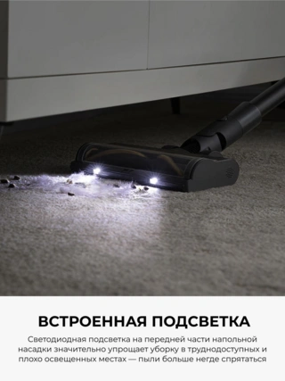 Вертикальный пылесос Dreame R10 Pro - фото 5