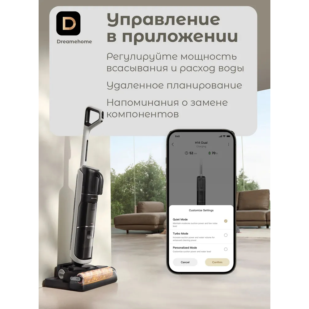 Вертикальный пылесос Dreame H14 Dual - фото 2