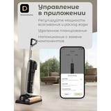 Вертикальный пылесос Dreame H14 Dual - фото 2