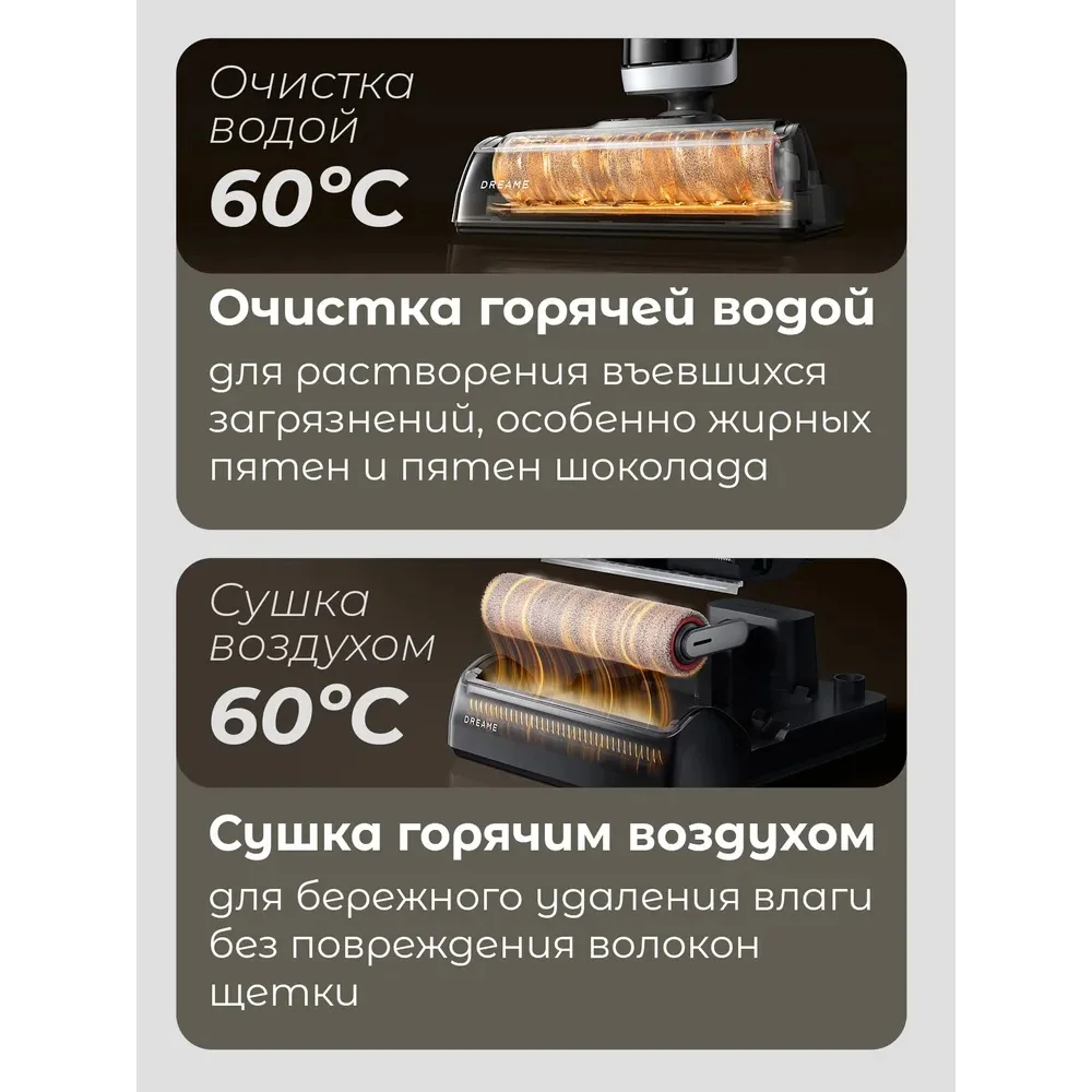 Вертикальный пылесос Dreame H14 Dual - фото 10