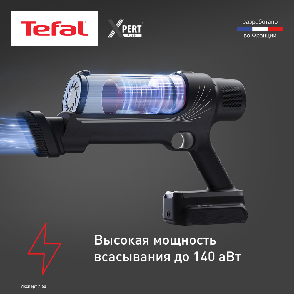 Вертикальный пылесос Tefal X-Pert TY6A75WO - фото 3