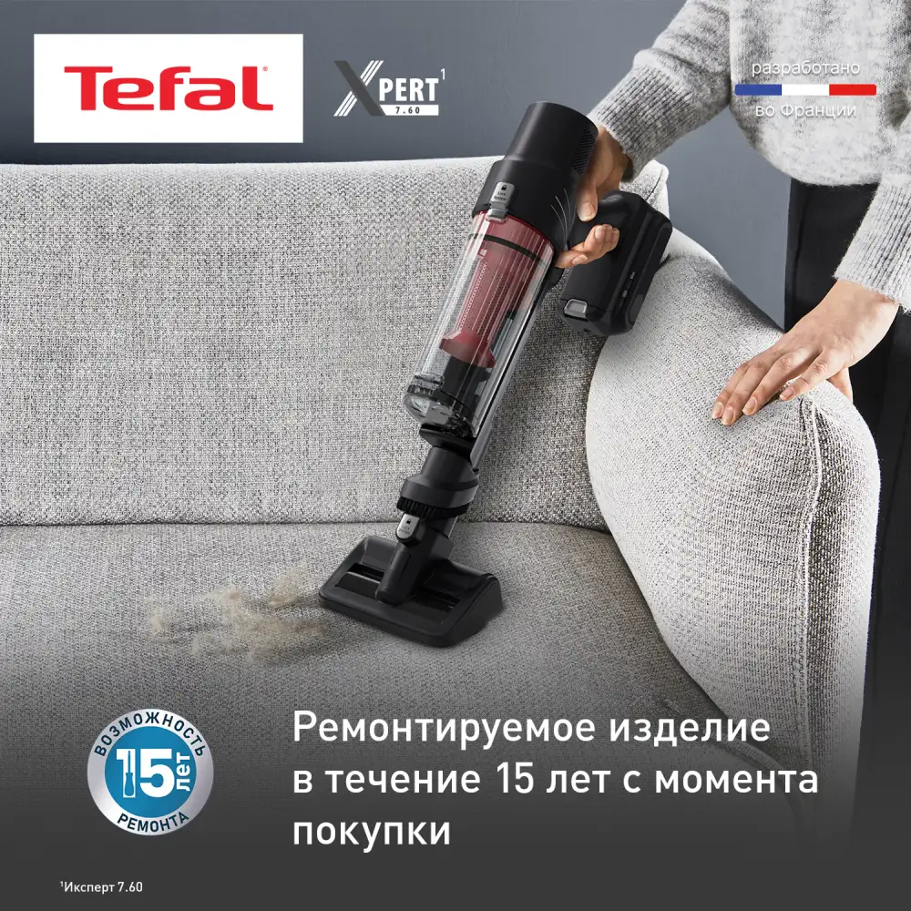 Tefal тік шаңсорғыш X-Pert TY6A75WO - фото 9