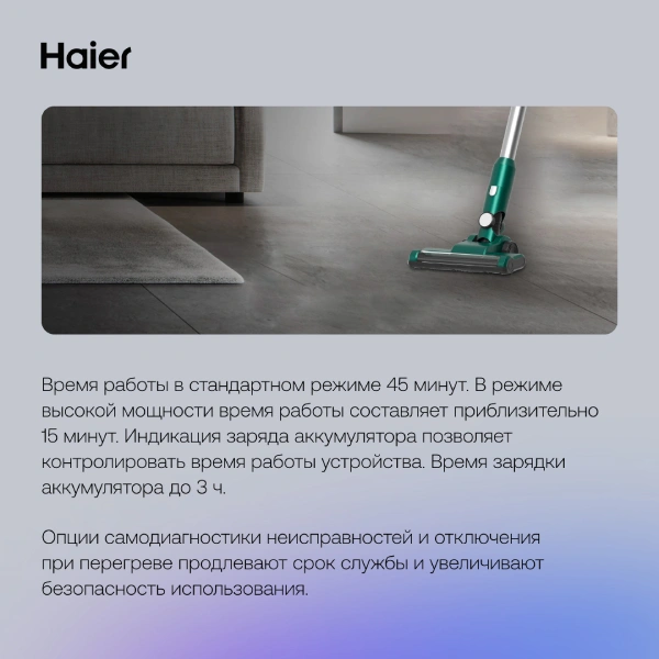 Вертикальный пылесос Haier HVC400HE - фото 7