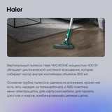 Вертикальный пылесос Haier HVC400HE - фото 6