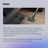 Вертикальный пылесос Haier HVC150SW - фото 11