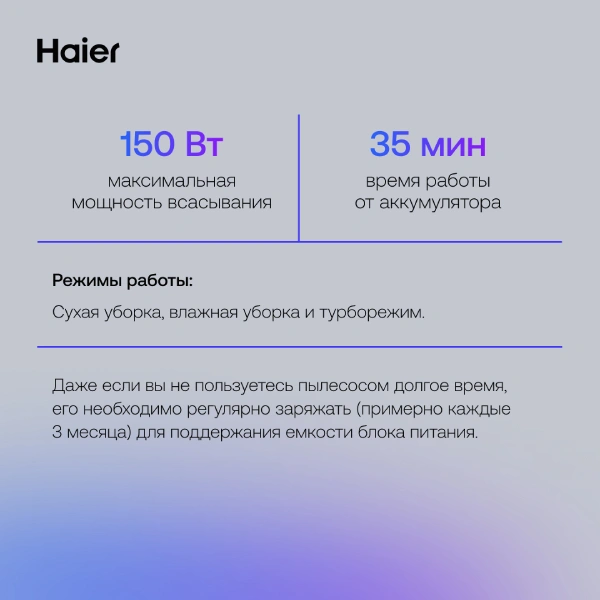 Вертикальный пылесос Haier HVC150SW - фото 12