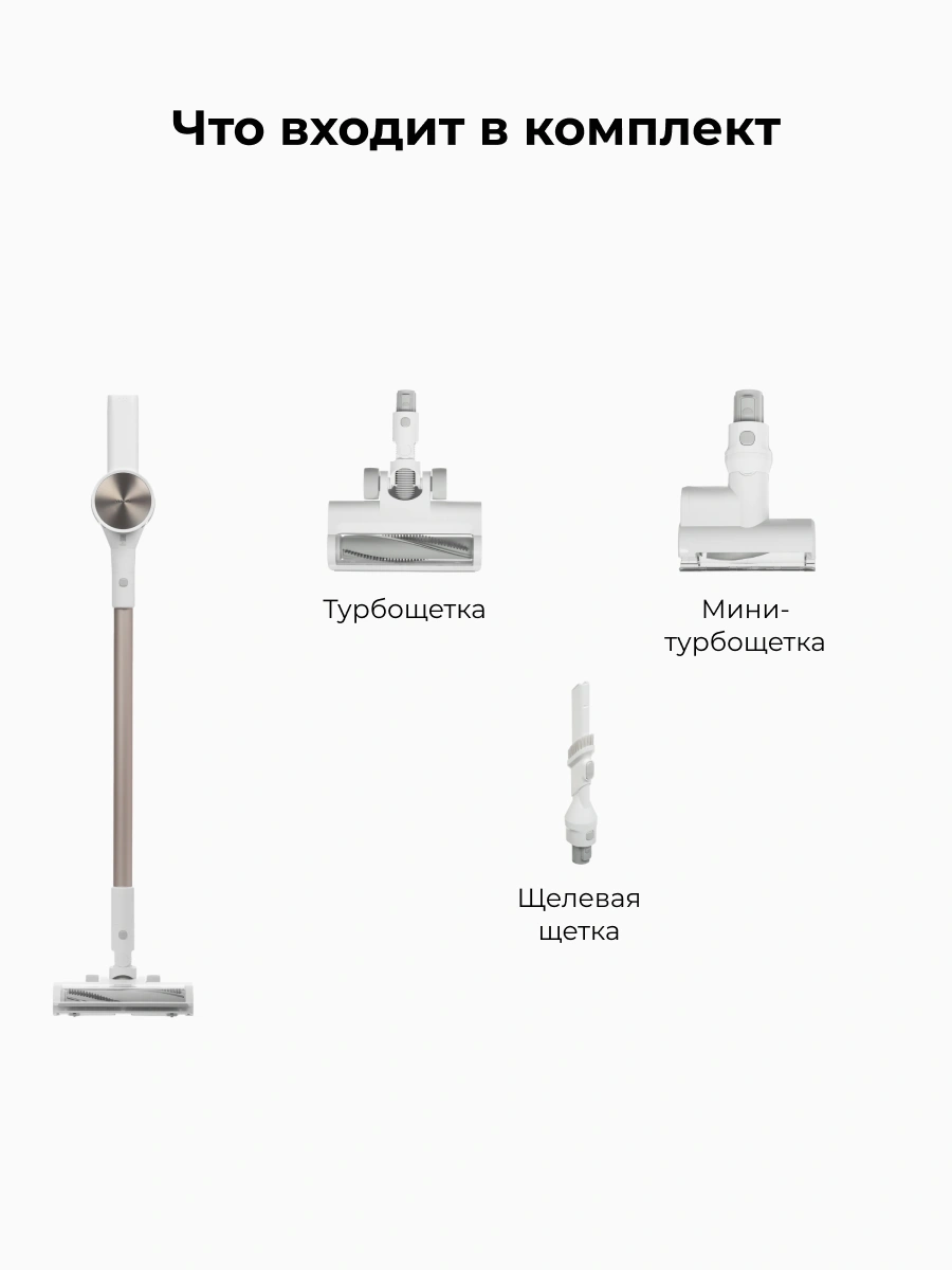 Беспроводной вертикальный пылесос Xiaomi Vacuum Cleaner G20 - фото 14