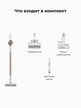 Беспроводной вертикальный пылесос Xiaomi Vacuum Cleaner G20 - фото 14