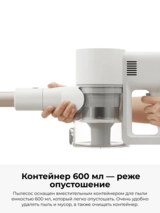 Беспроводной вертикальный пылесос Xiaomi Vacuum Cleaner G20 - фото 12