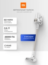 Беспроводной вертикальный пылесос Xiaomi Vacuum Cleaner G20 - фото 2