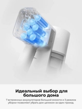 Беспроводной вертикальный пылесос Xiaomi Vacuum Cleaner G20 - фото 9
