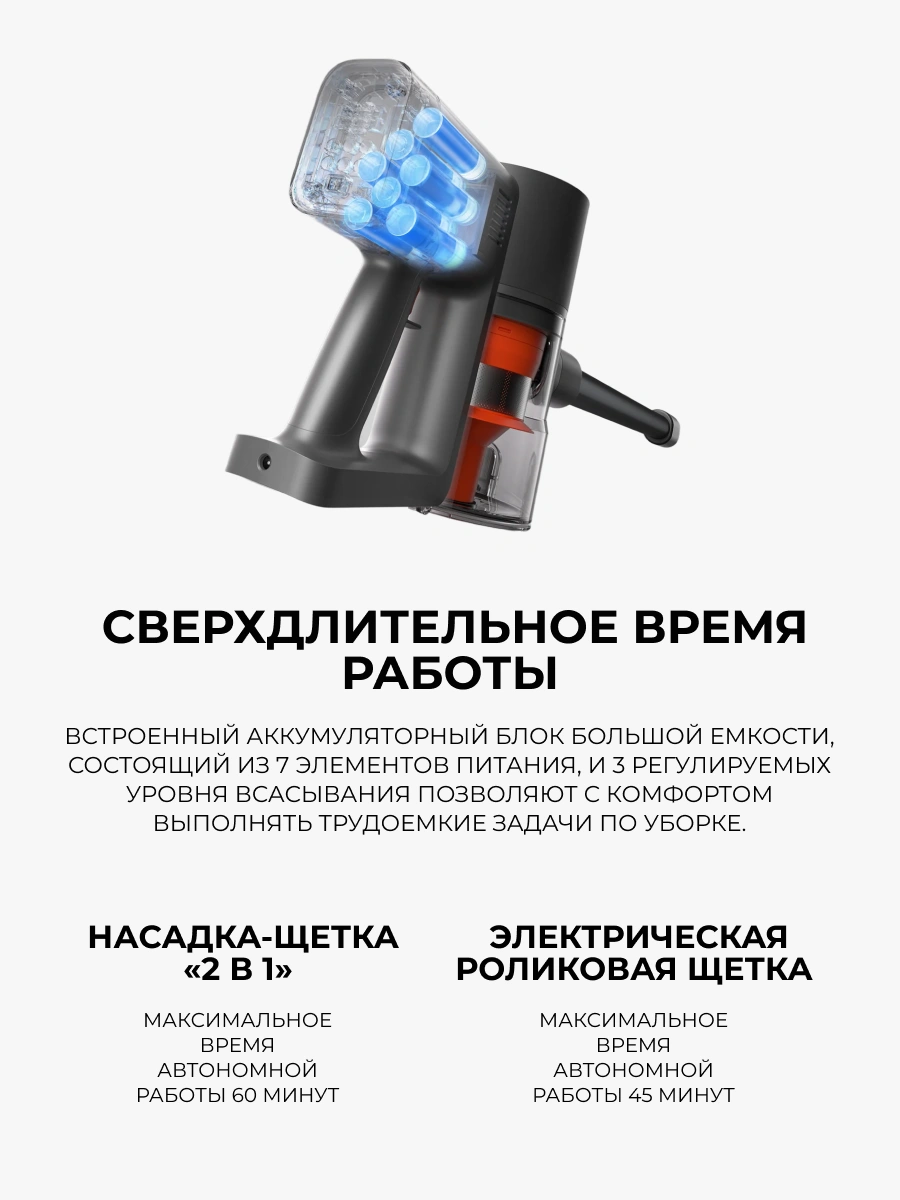 Беспроводной вертикальный пылесос Xiaomi Vacuum Cleaner G20 Max G20 Max - фото 7
