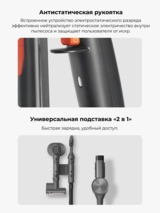 Беспроводной вертикальный пылесос Xiaomi Vacuum Cleaner G20 Max G20 Max - фото 17