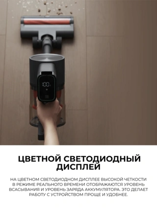 Беспроводной вертикальный пылесос Xiaomi Vacuum Cleaner G20 Max G20 Max - фото 6