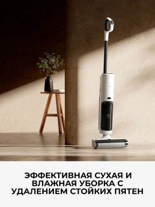 Беспроводной вертикальный пылесос Xiaomi Truclean W20 Wet Dry Vacuum EU (с заряд. C305HW-JZ) - фото 3
